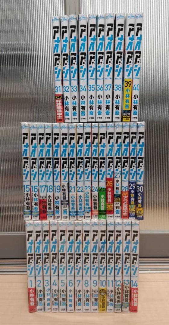 アオアシ 1-40巻 全巻セット 小林有吾 アオアシ （全40巻セット）／小林有吾 : ネットオフ まとめてお得店