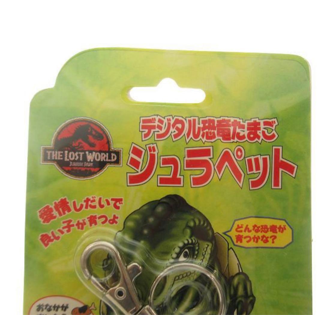 ［未使用品］ツカダオリジナル デジタル恐竜たまごジュラペット 育成ゲーム