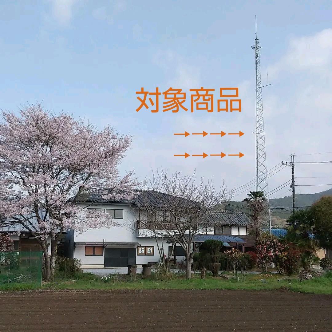 ◆アマチュア無線　★令和5年　最後の破格出品!!