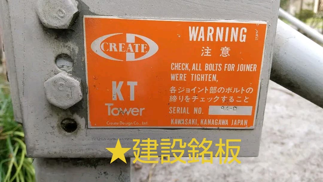 ◆アマチュア無線　★令和5年　最後の破格出品!!