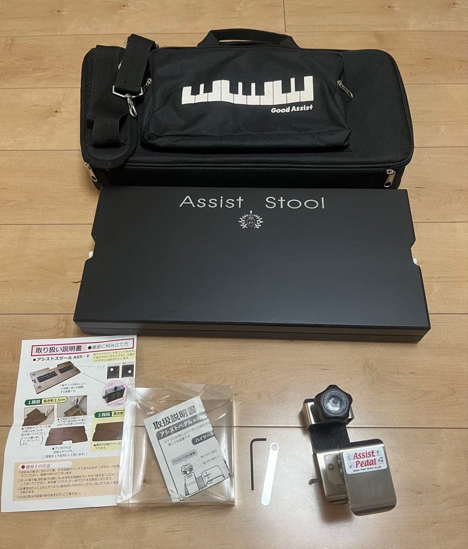吉澤アシストスツール　ピアノアシストペダル　ハイツールセット　① 即日発送 吉澤アシストスツール ピアノアシストペダル ハイツール バッグセット