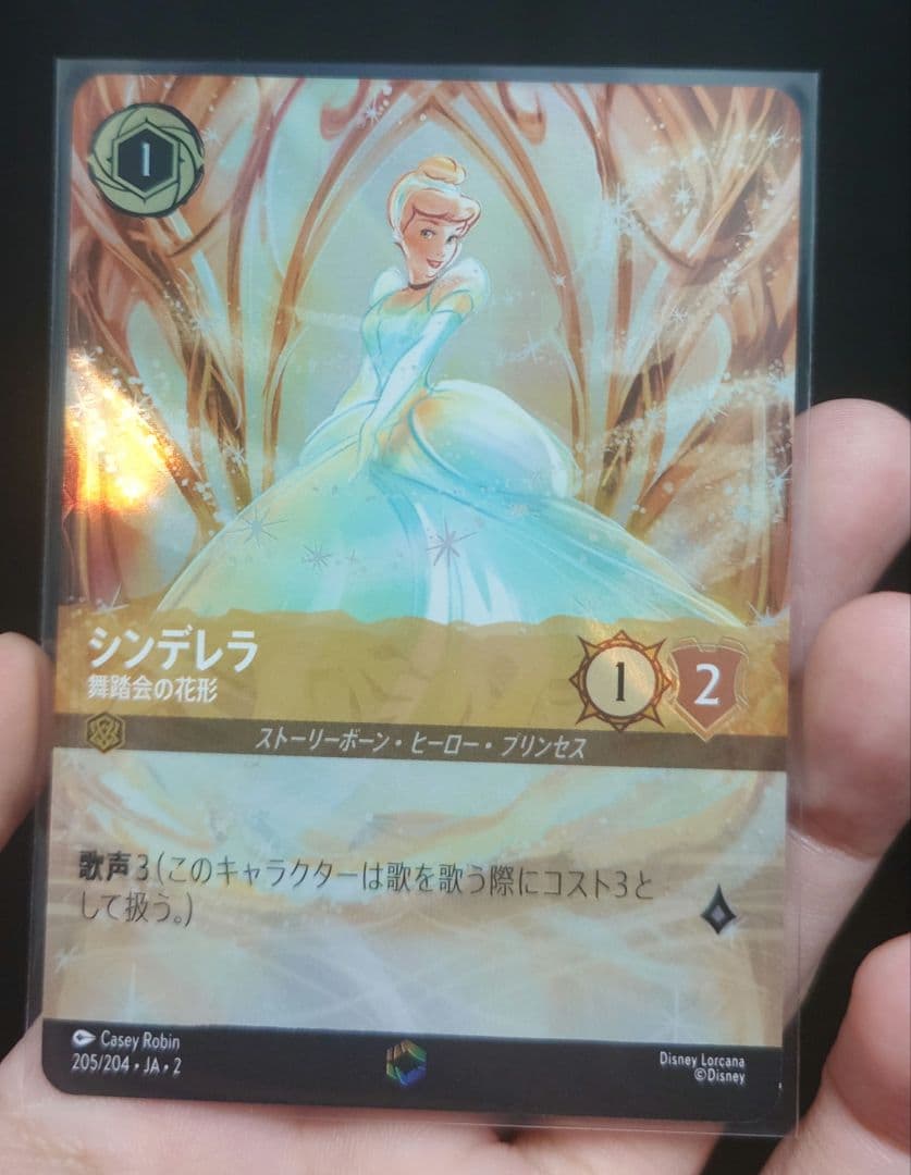 シンデレラ　エンチャンテッド 商品検索 | ドラゴンスター ネット買取 | ディズニー・ロルカナ