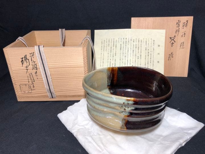 【茶道具】陽炎園 膳所焼沓形掛分茶碗 茶碗A338 茶道具】陽炎園 膳所焼沓形掛分茶碗 茶碗A338 - メルカリ