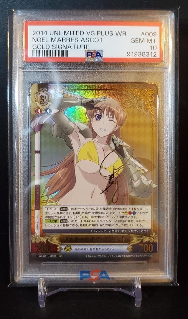 アンリミテッドヴァーサス 龍造茜 ノエル・マーレスアスコット サイン