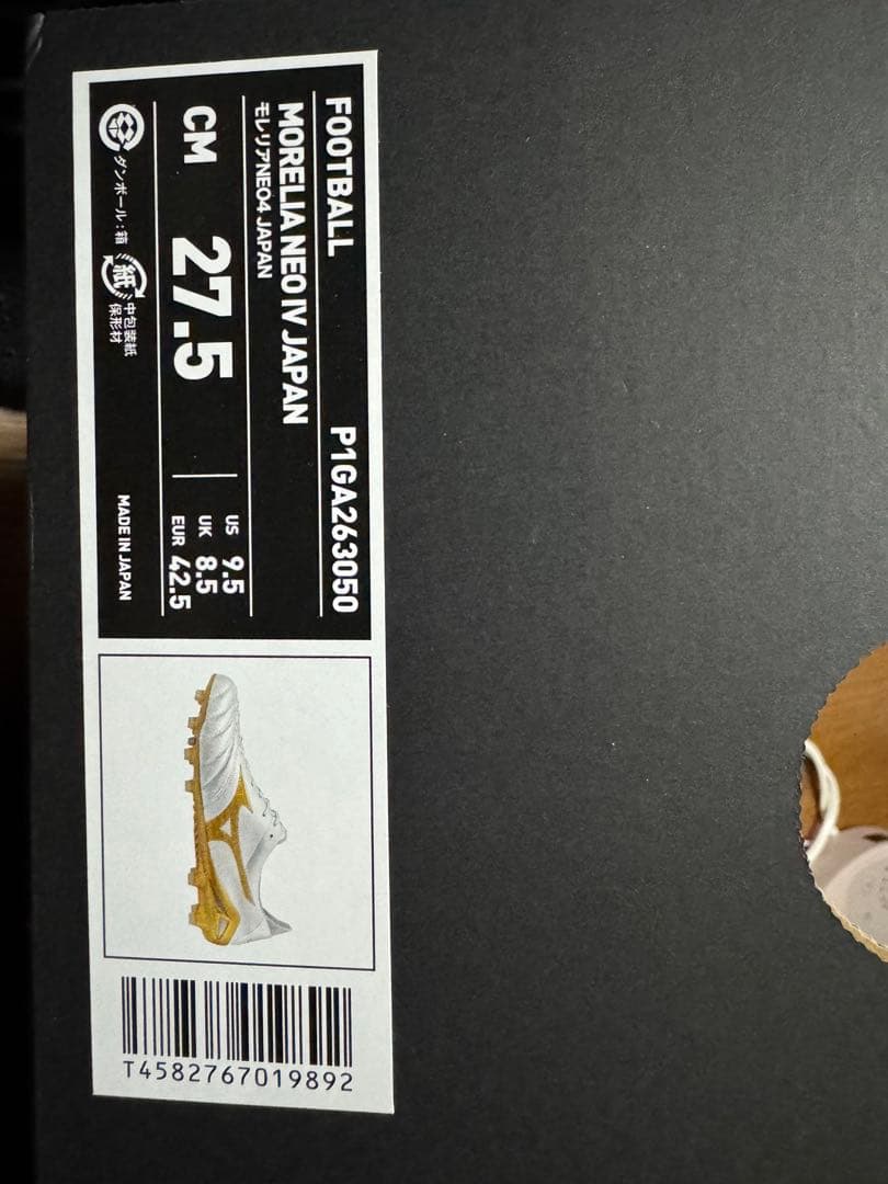 シューズ Mizuno Morelia NEO Japan 27.5cm