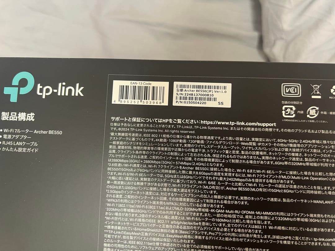 TP-Link WiFi7 ルーター 2.5Gbps BE-550