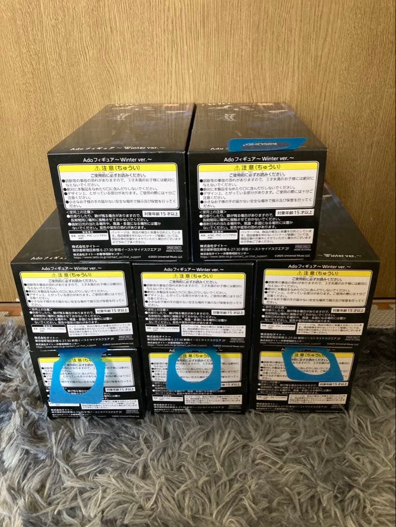 ラウンドワン限定　Adoフィギュア　 Winter ver. 8個セット