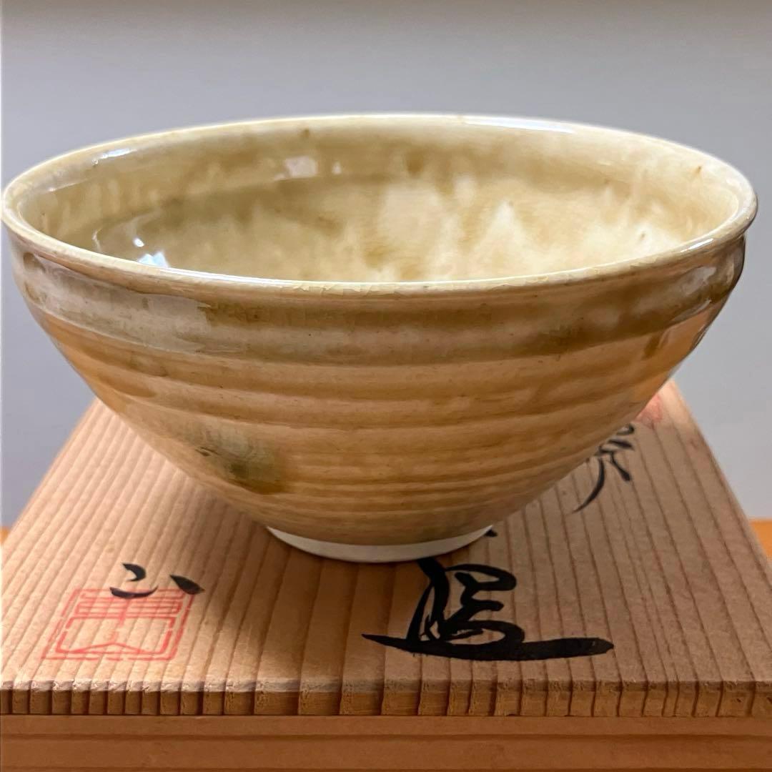 野田東山 美和窯 黄瀬戸 抹茶茶碗 茶道 茶道具 裏千家 共箱付き - メルカリ