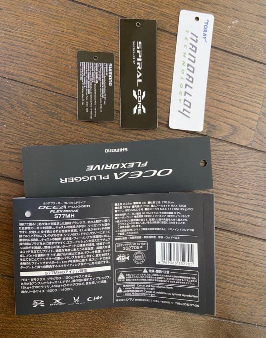 【美品】22オシアプラッガー フレックスドライブS77MH