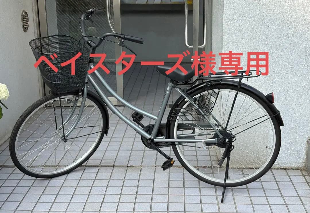ベイスターズ　シティサイクル グレー 26インチ　引き取り限定 ベイスターズ様専用 シティサイクル グレー 26インチ 引き取り限定