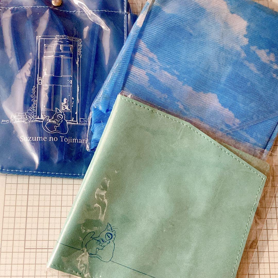 すずめの戸締り グッズ まとめ売り