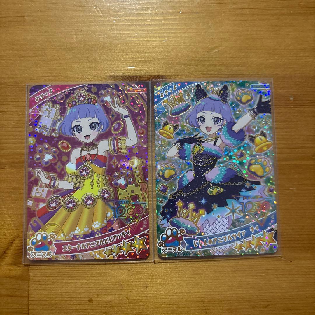 アイプリ ひみつのアイプリ 引退品 現状品 - メルカリ