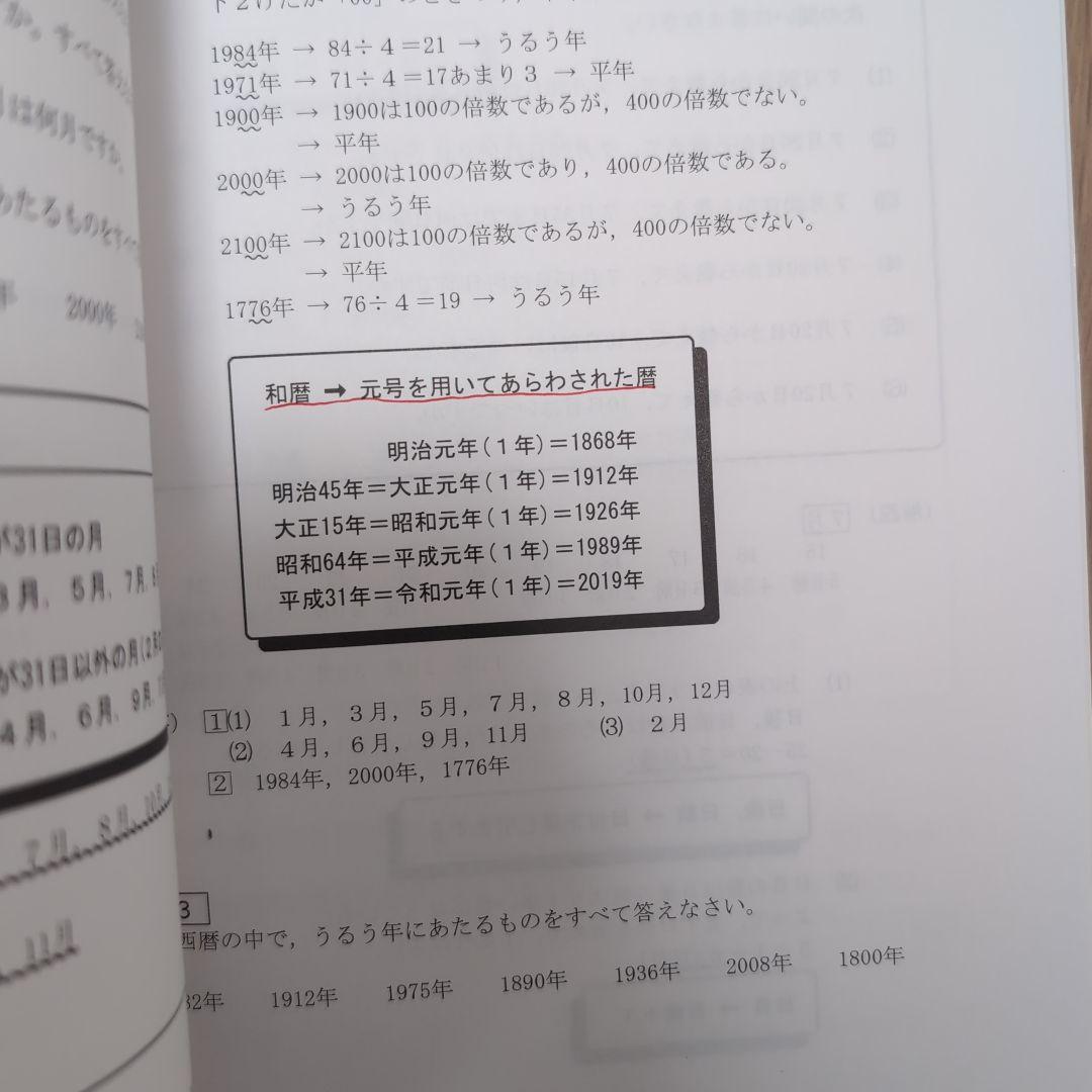 希学園 小5 4教科テキスト1年分 41冊セット