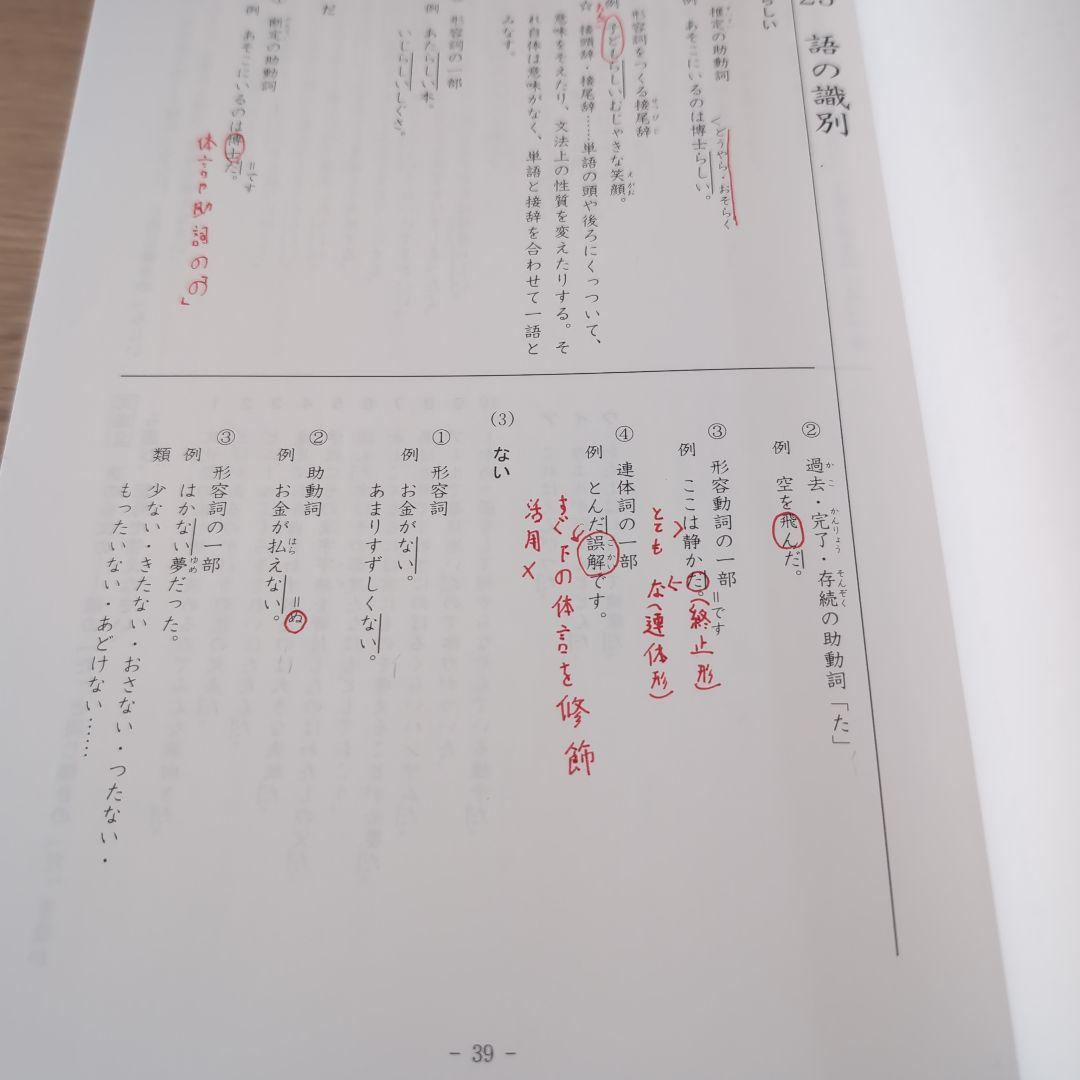 希学園 小5 4教科テキスト1年分 41冊セット