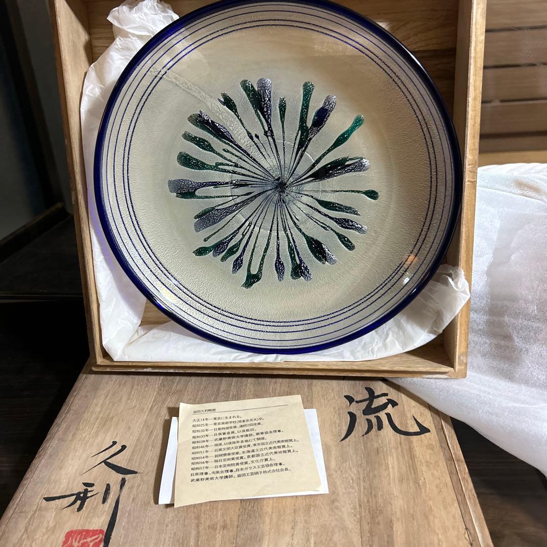 岩田久利　清流　　ガラス工芸 岩田久利 作、瑠璃金彩壺を慈光店頭にて販売しております。A lapis