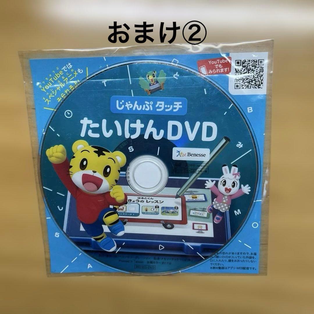 こどもちゃれんじEnglishぷち＆ぽけっと＆ほっぷDVD3年間セット - メルカリ