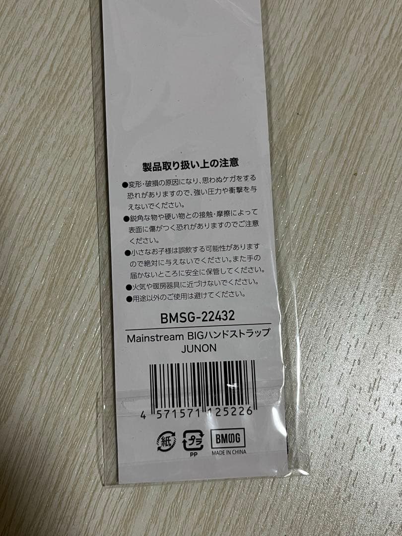 BMSG mainstream ハンドストラップ