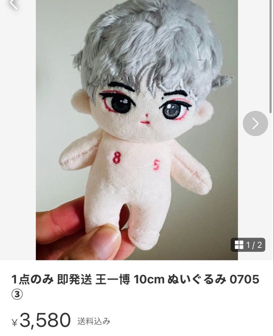 即発送 せきせいくうページ