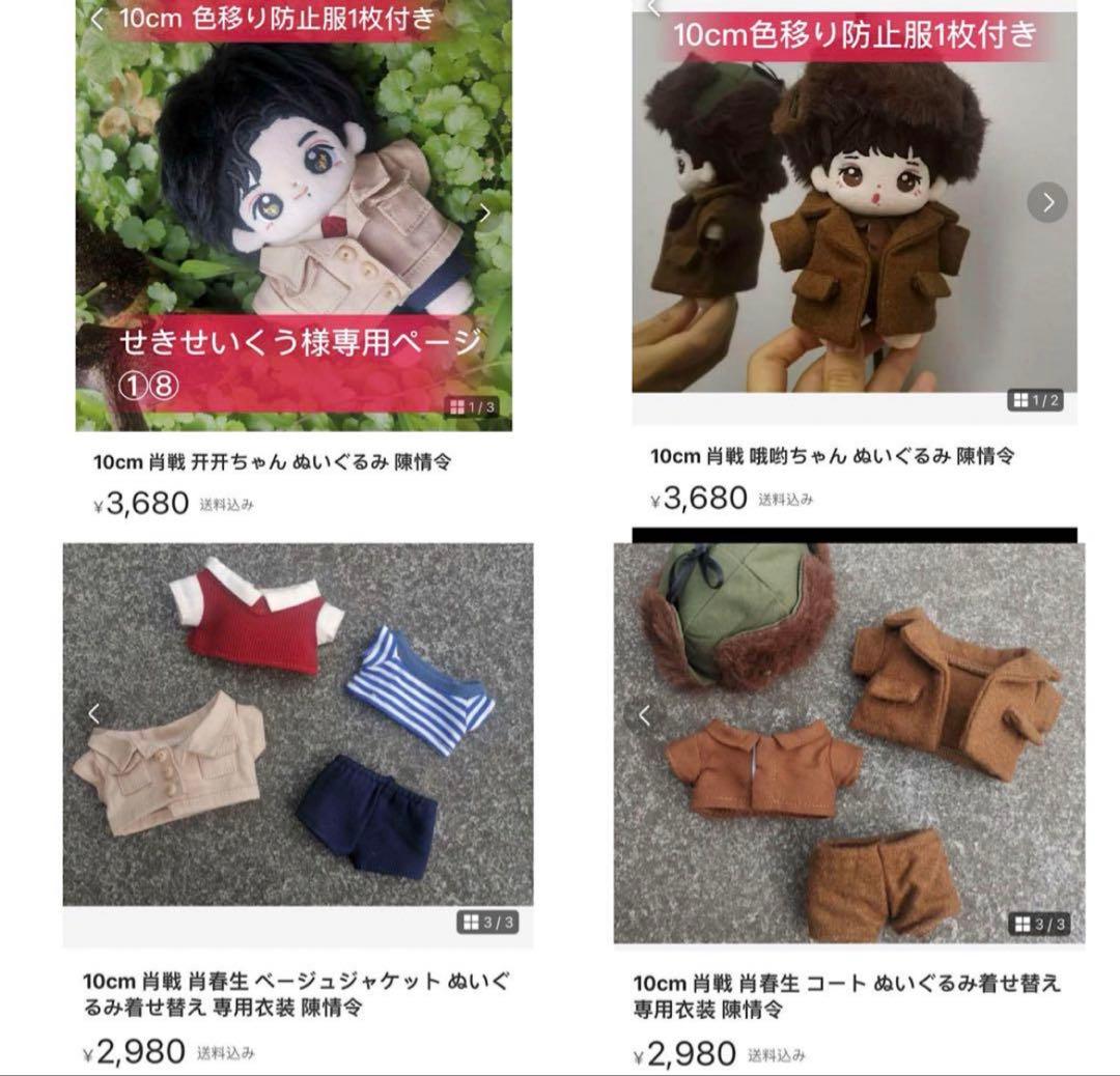 即発送 せきせいくうページ