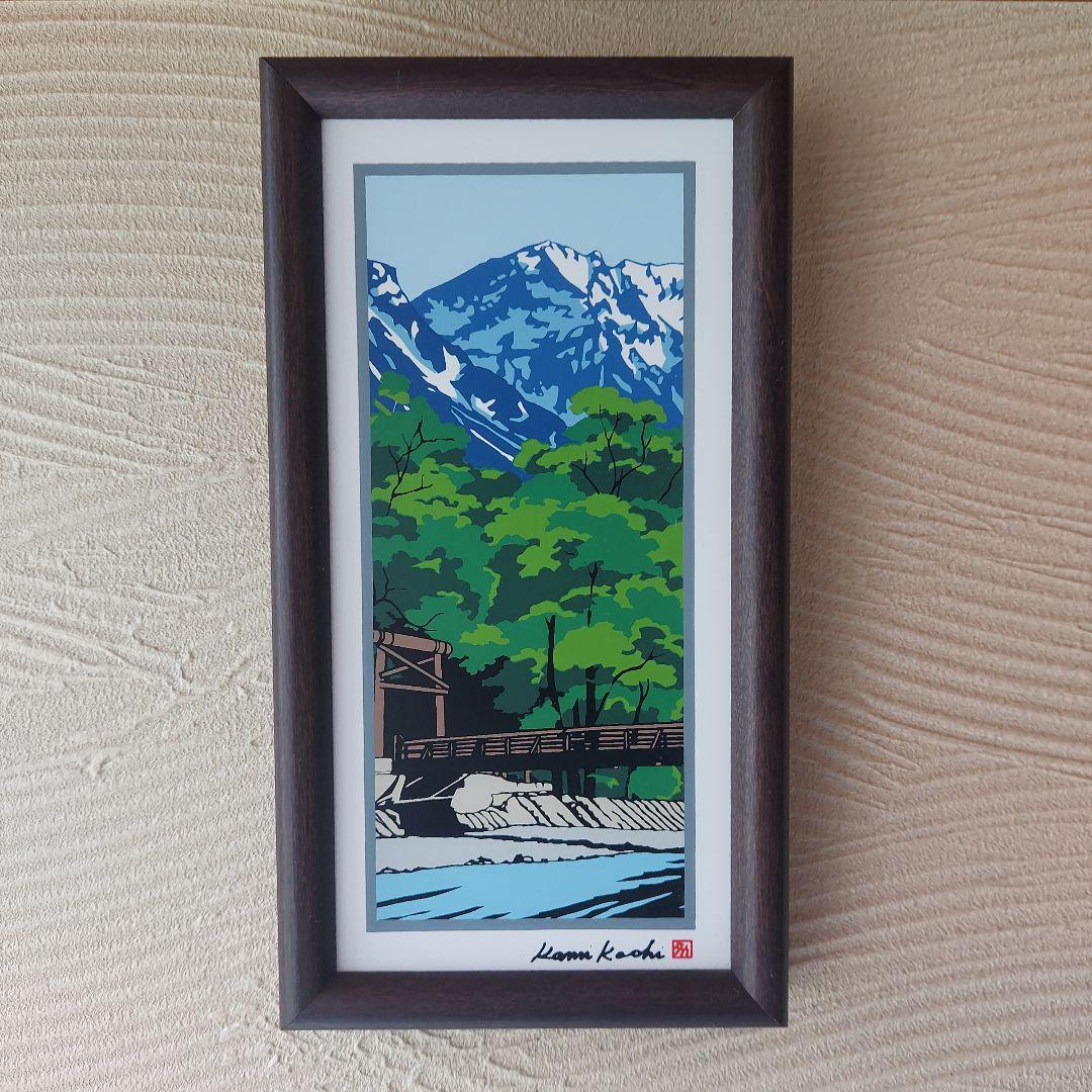 上高地☆あさのたかを☆タイルアート - メルカリ