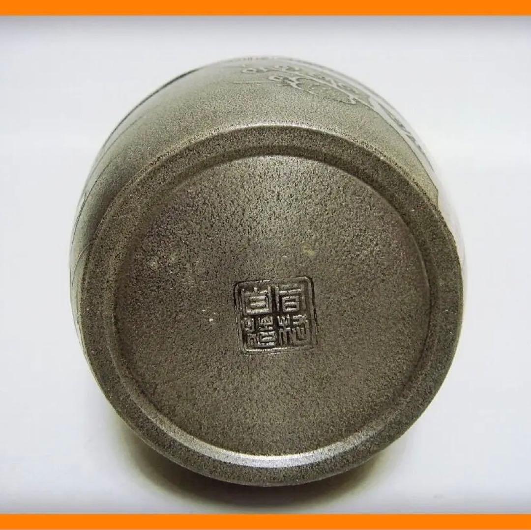 628『中国美術 古錫 茶入 茶壺』　/骨董品 古美術 アンティーク 古玩 Japan Antique 古錫 純錫 中村半造 茶壺 煎茶 道具 錫 茶壷 茶入
