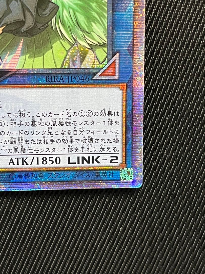 遊戯王　蒼翠の風霊使いウィン　20thシークレットレア　アジア版