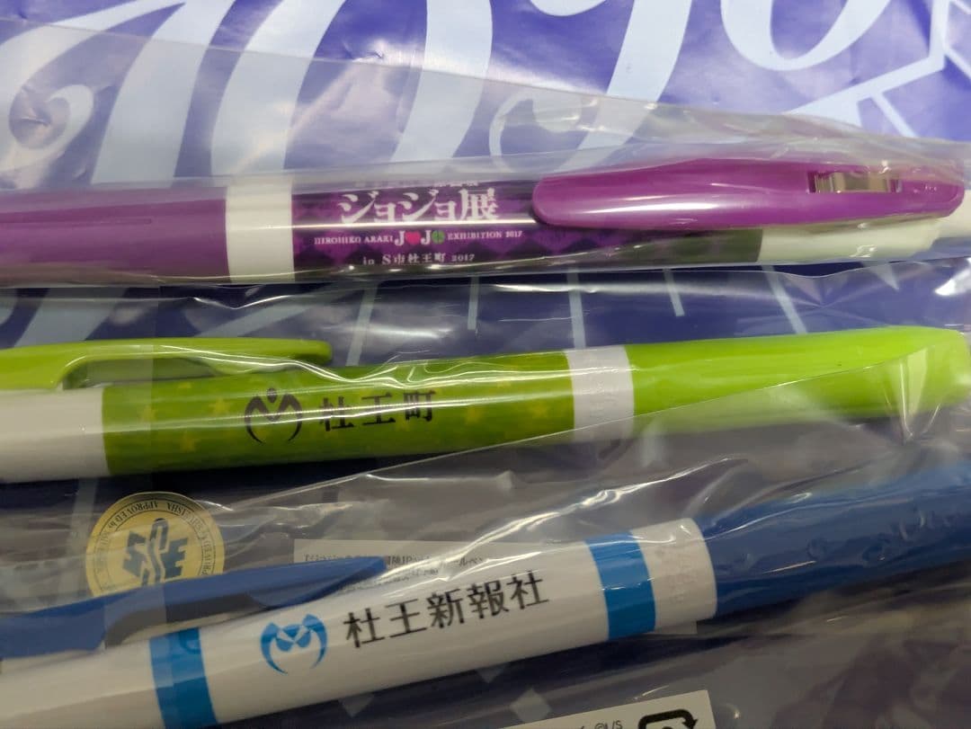 ジョジョの奇妙な冒険　ジョジョ展グッズセット