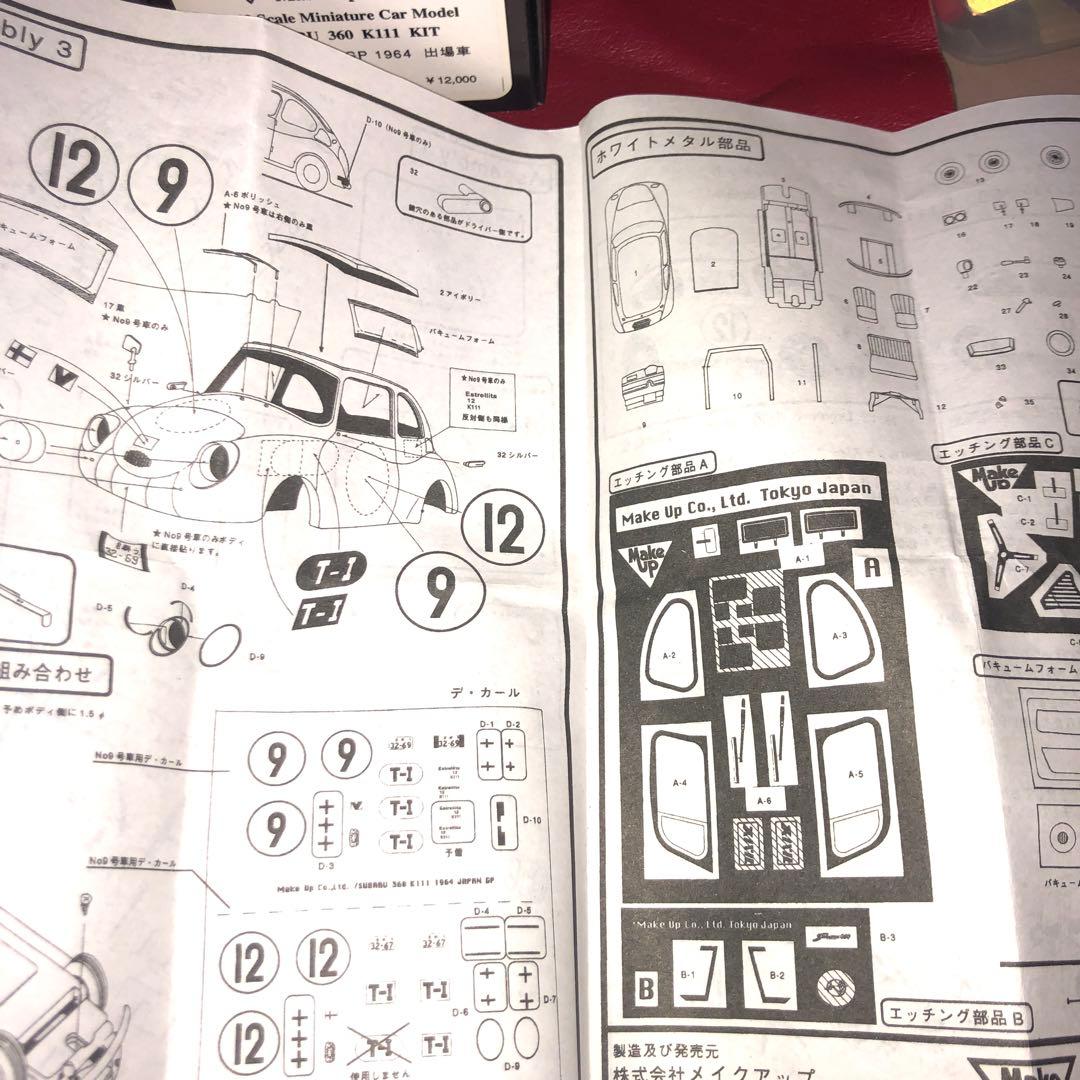 メイクアップ1／43スバル360K111キット第2回日本GP出場車1964 - メルカリ