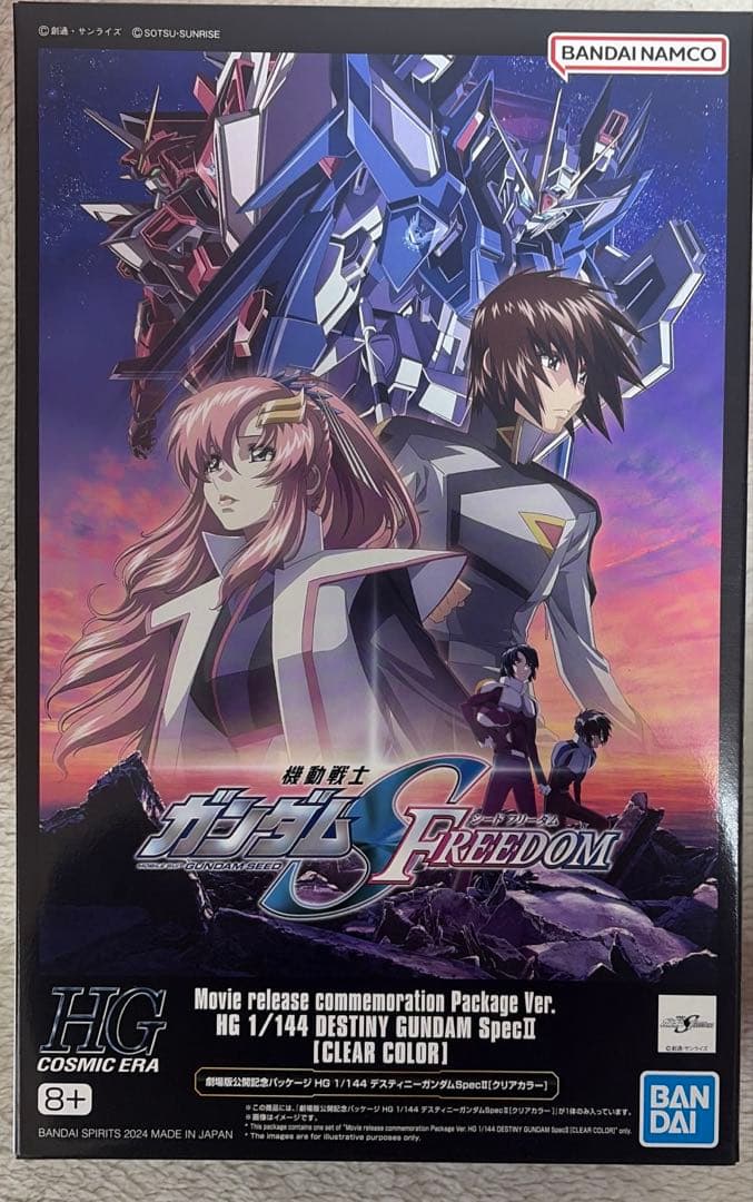 1/144 ガンプラ　コズミックイラ　8個セット