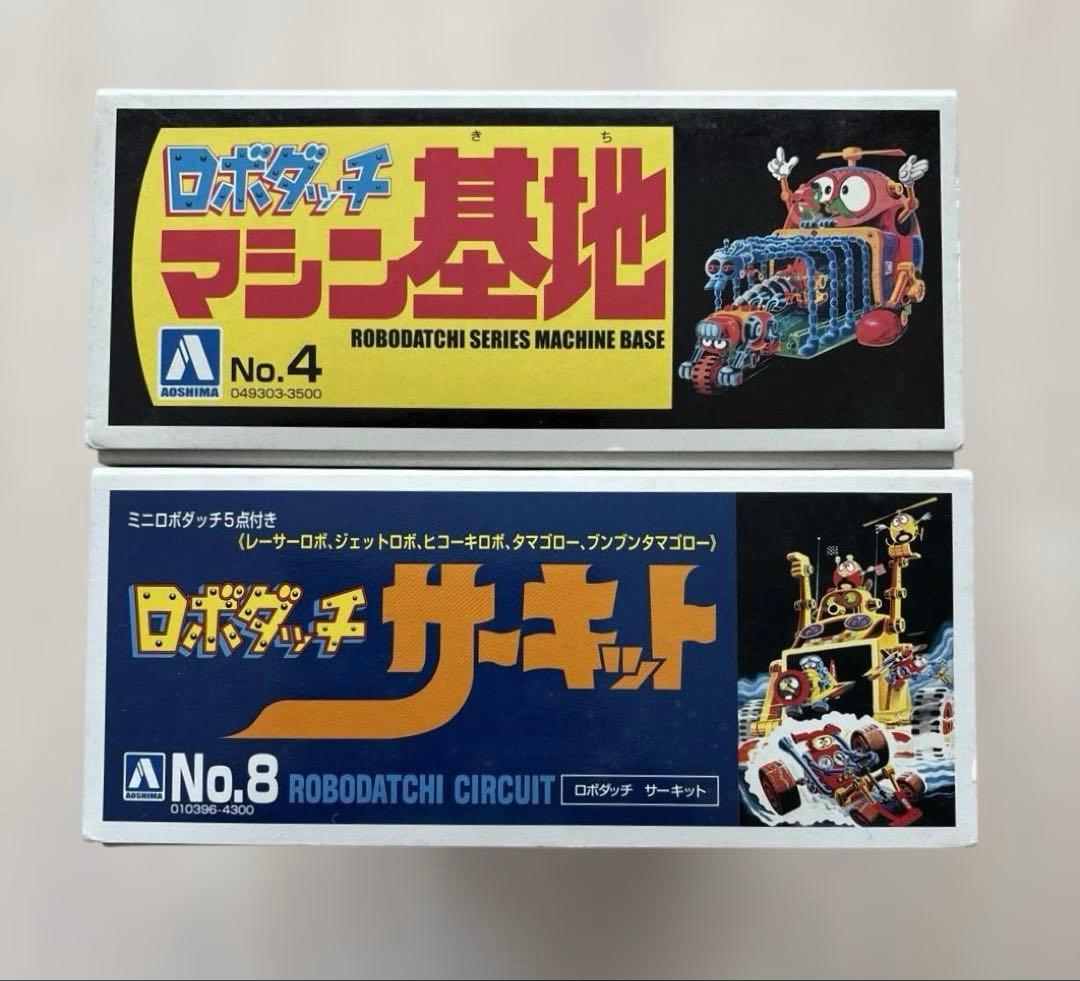 【未組立・2個セット】ロボダッチ マシン基地＆サーキット プラモデル 未使用
