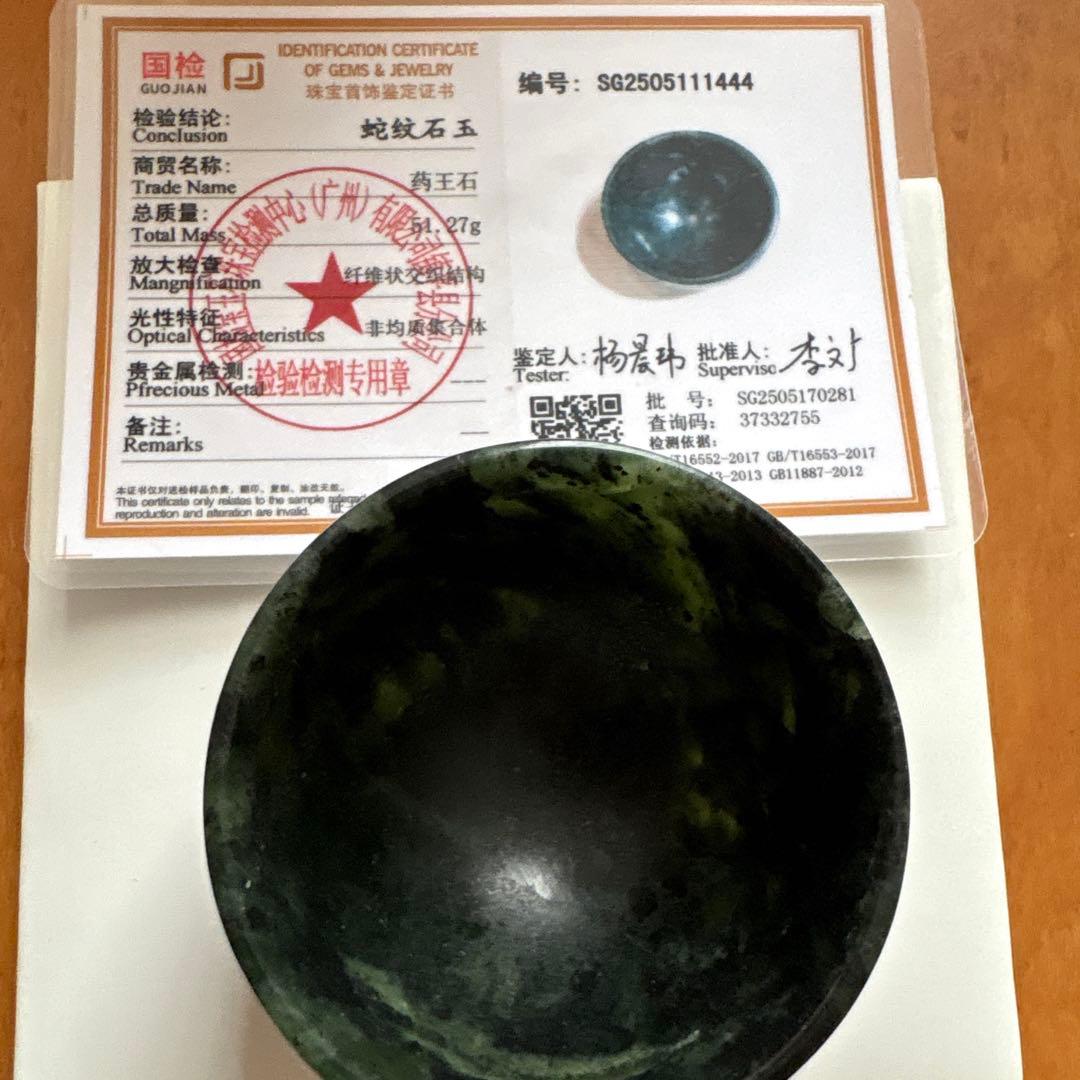 薬王石3点セット＋薬王石キューブ付き - メルカリ