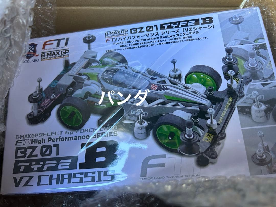 た*け様 B-MAX GP FTIハイパフォーマンスBZ01(VZシャーシ)ty - メルカリ