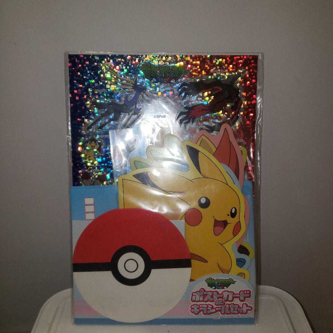 ポケモン ポストカード キラシール セット 郵便局限定 レトロ レア 昔