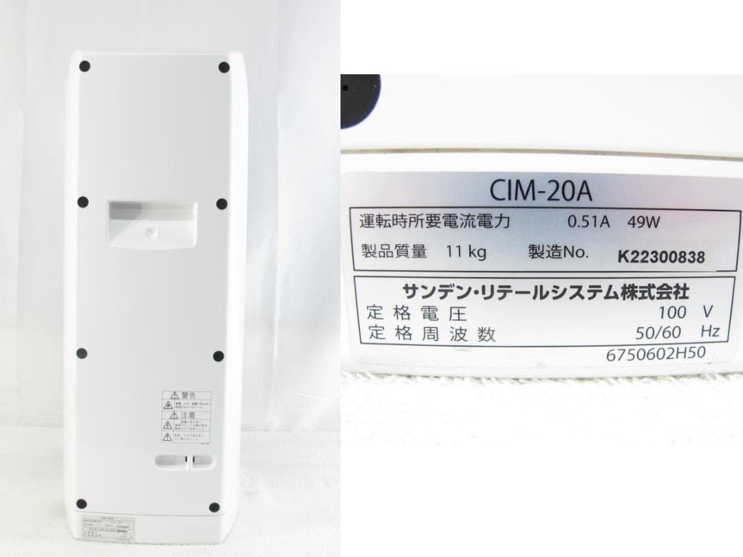 □080101-154□美品□サンデン□アイスメーカー□CIM-20A□ - メルカリ