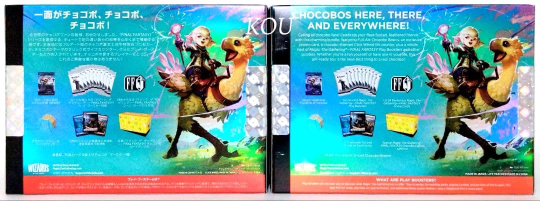 MTG FINAL FANTASY チョコボ・バンドル 日本語版 英語版 セット