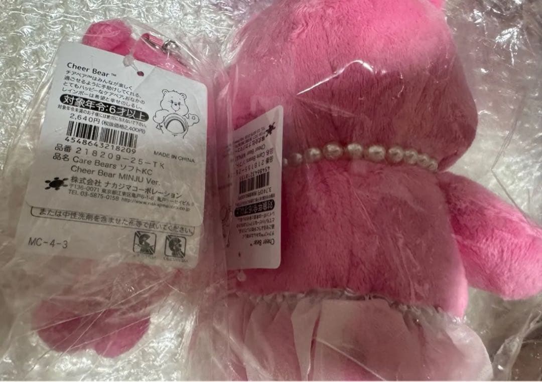 ILLIT ケアベア ミンジュ ぬいぐるみ キーチェーン アイリット 2個セット