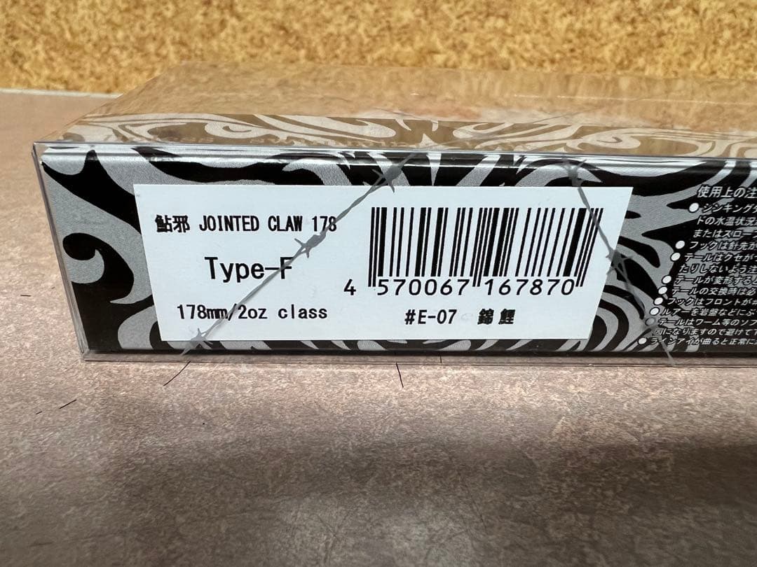 ジョイクロ178 全国20個限定 錦鯉 - メルカリ