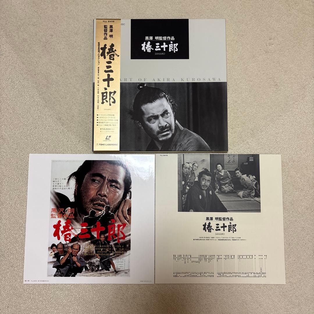 黒澤明監督作品のうち自分の好みで選んだ5作品のLDと『製作の現場』を