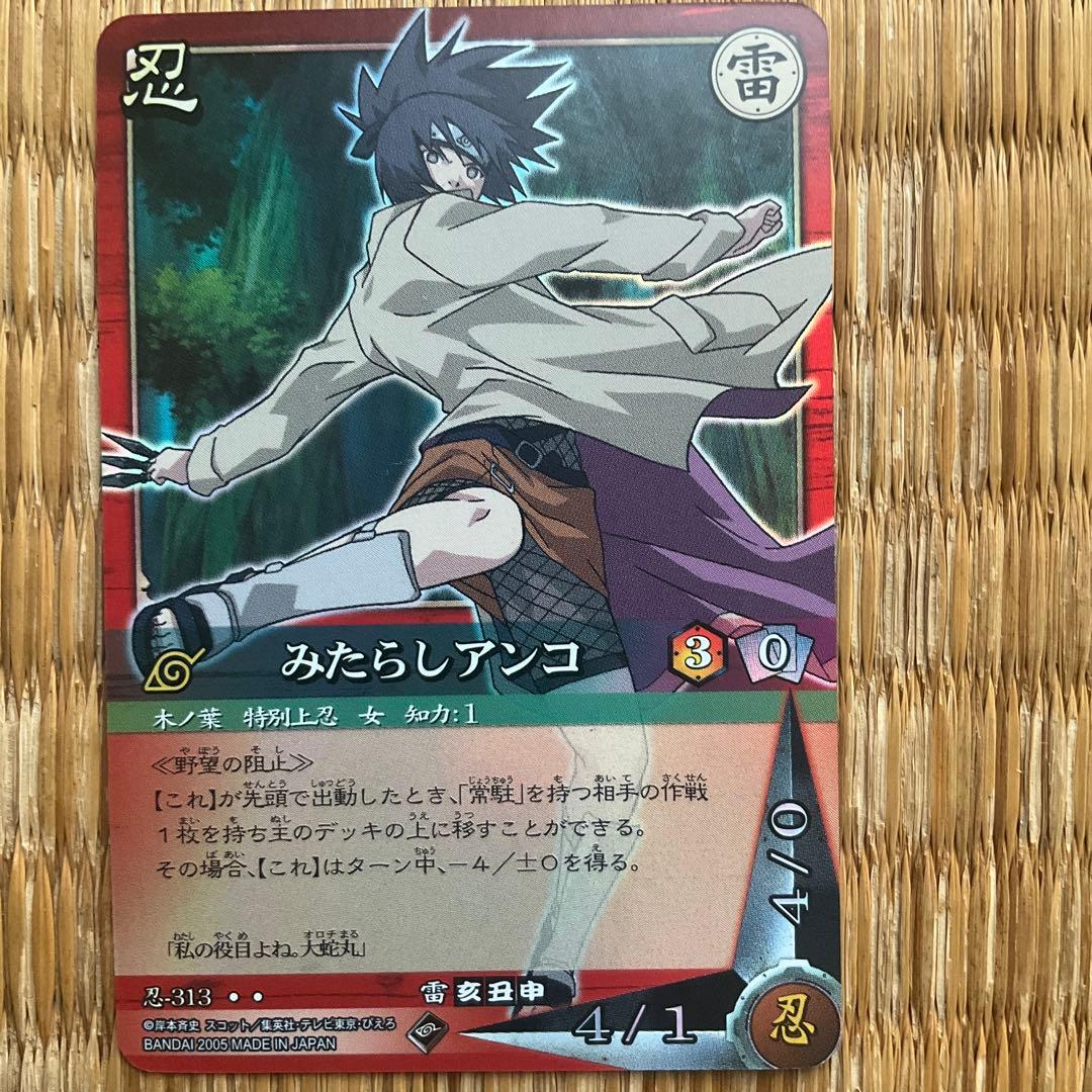 ナルト トレーディングカード 10枚セット - メルカリ