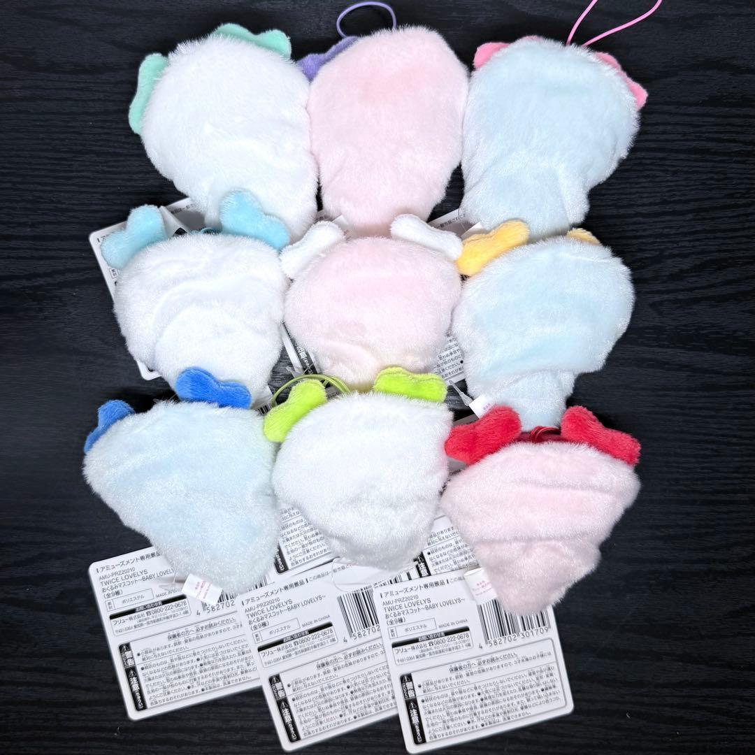 TWICE LOVELYS おくるみマスコット　9種コンプセット
