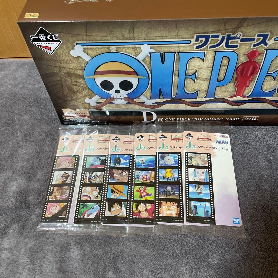 一番くじ ワンピース D賞 THE GIGANT NAME ギガントネーム 他有 - メルカリ