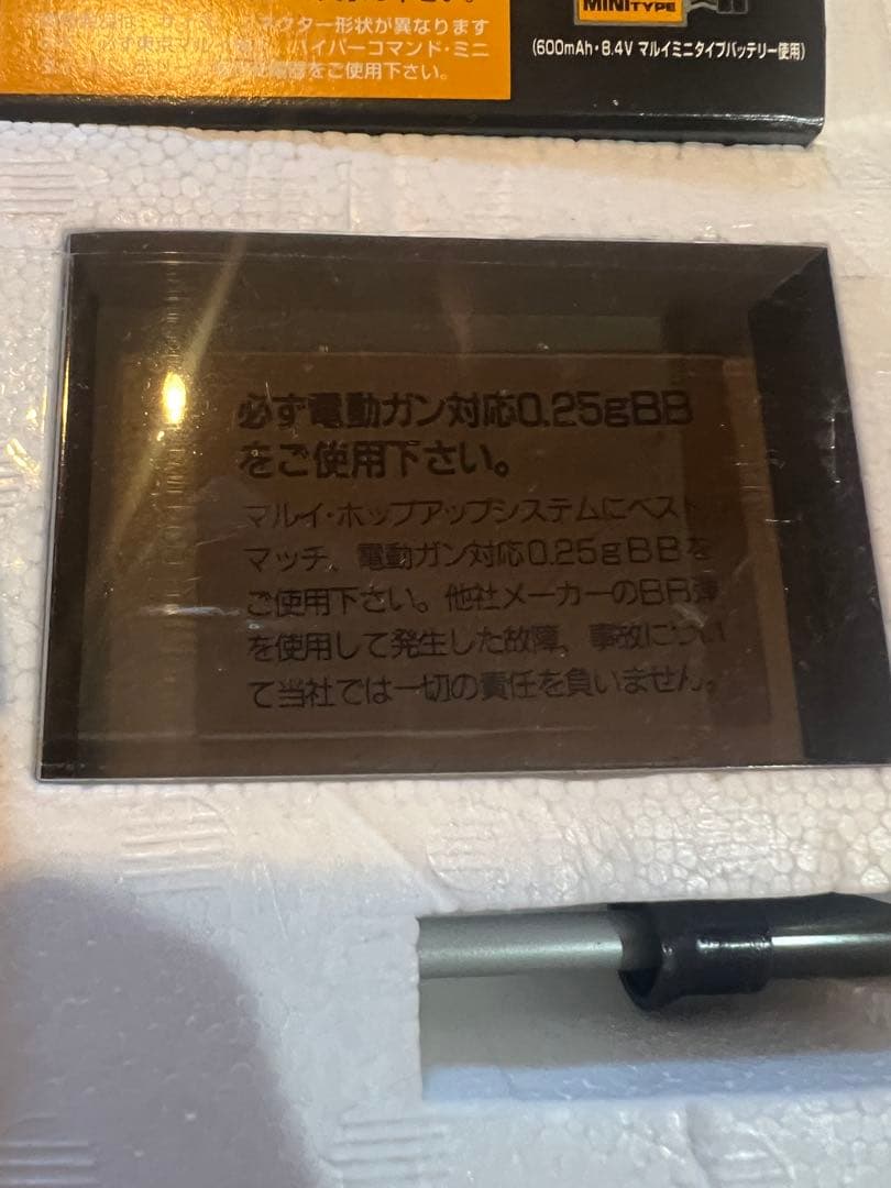 G3 SHORTY MC51 電動ガン