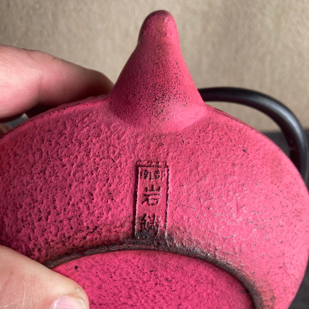 アンシャンテ 南部鉄器 カラーポット敷きセット 岩鋳 最終価格 - メルカリ