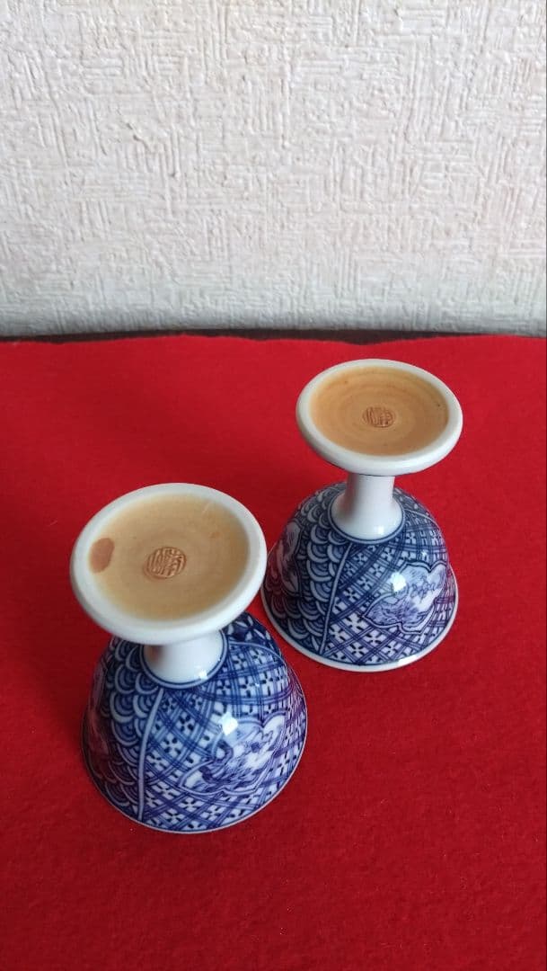 昇峰 伊藤南山 清水焼 京焼 盃 ぐい呑み 酒器 染付け - メルカリ