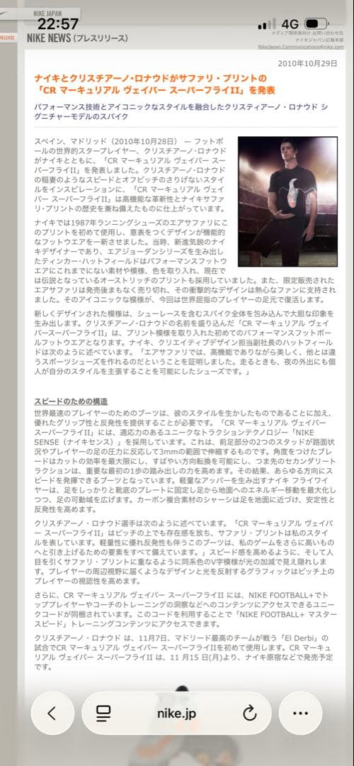 CRマーキュリアル ヴェイパー スーパーフライII オリジナル [27.5cm]