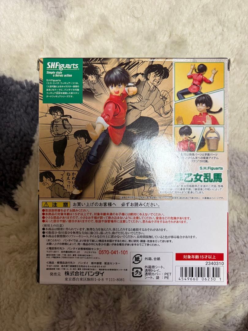 SHFiguarts らんま 1/2 フィギュア