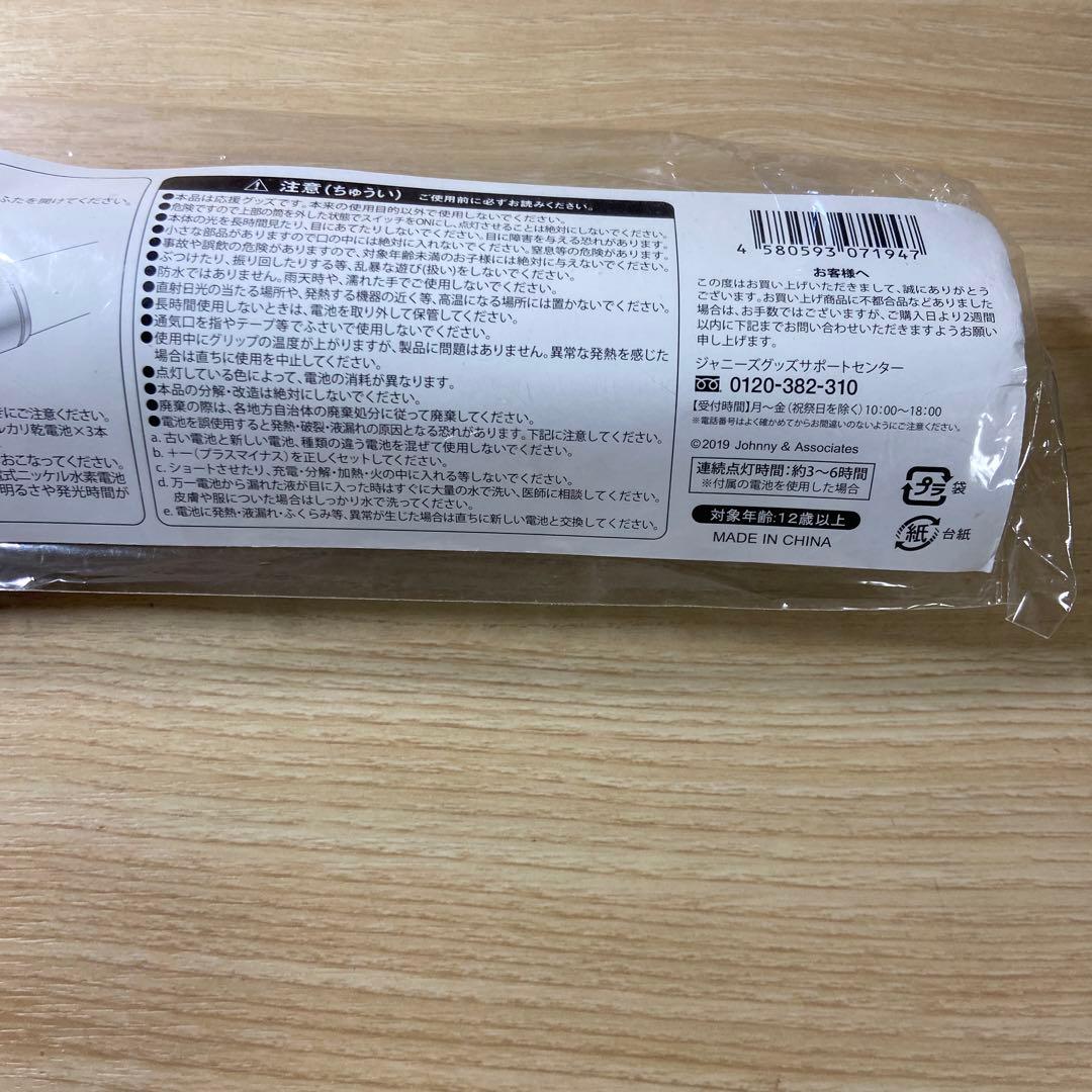 SixTONES グッズ　素顔4 アクスタ　ペンライト　チェンエラ