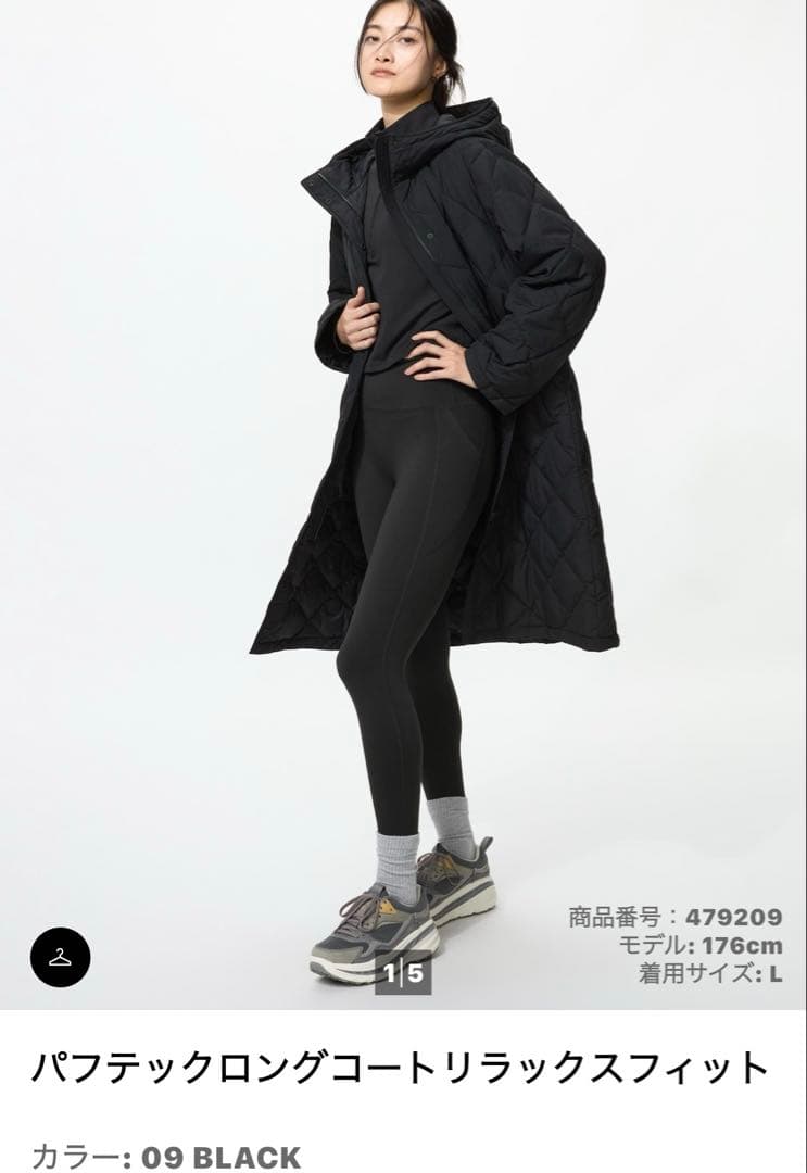 ク*ミ様 UNIQLO パフテックロングコートリラックスフィット black