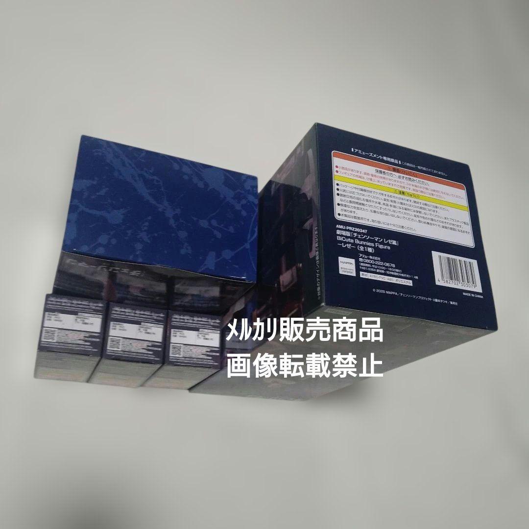 チェンソーマン レゼ ボム ビーム フィギュア バニー ぬーどる ワーコレ