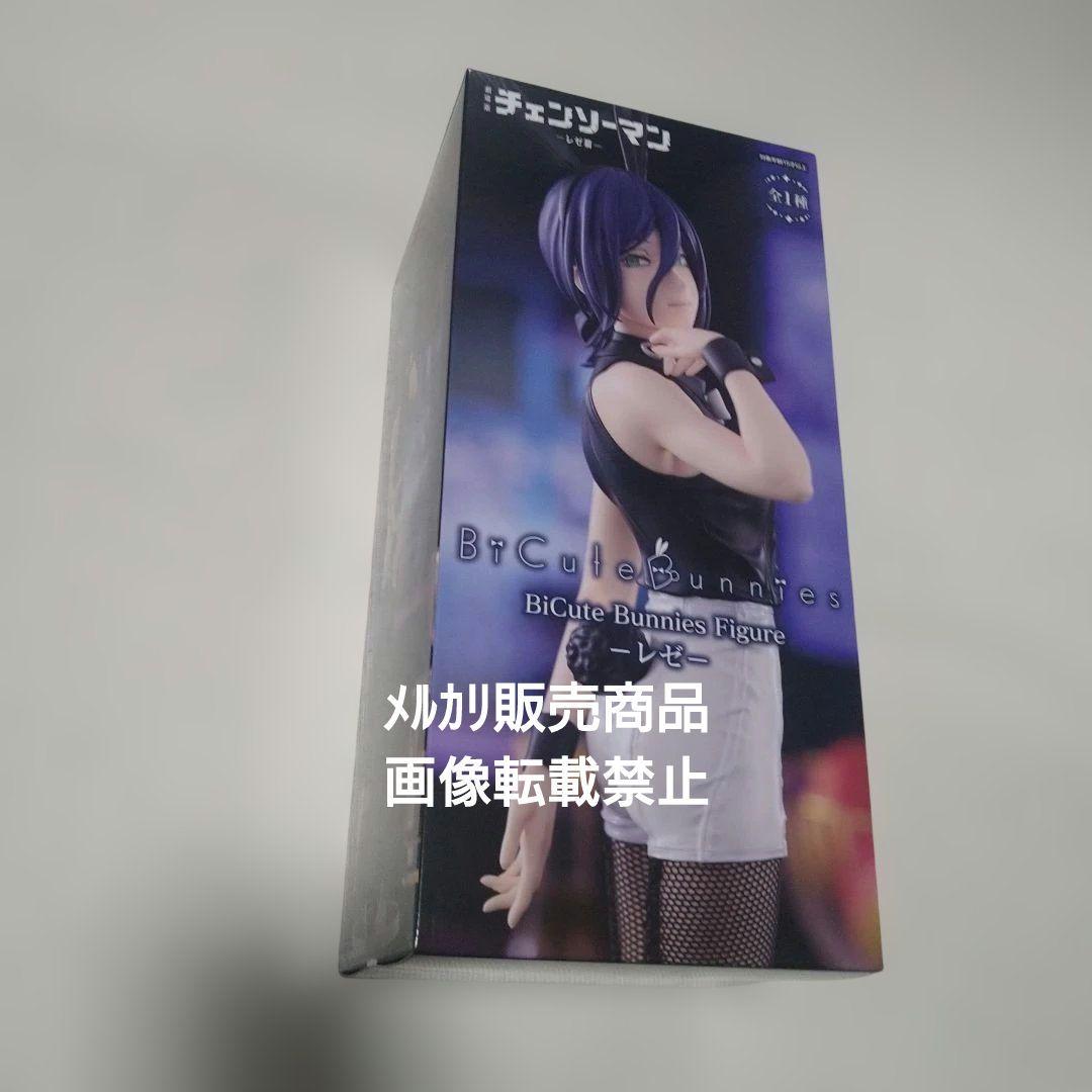 チェンソーマン レゼ ボム ビーム フィギュア バニー ぬーどる ワーコレ
